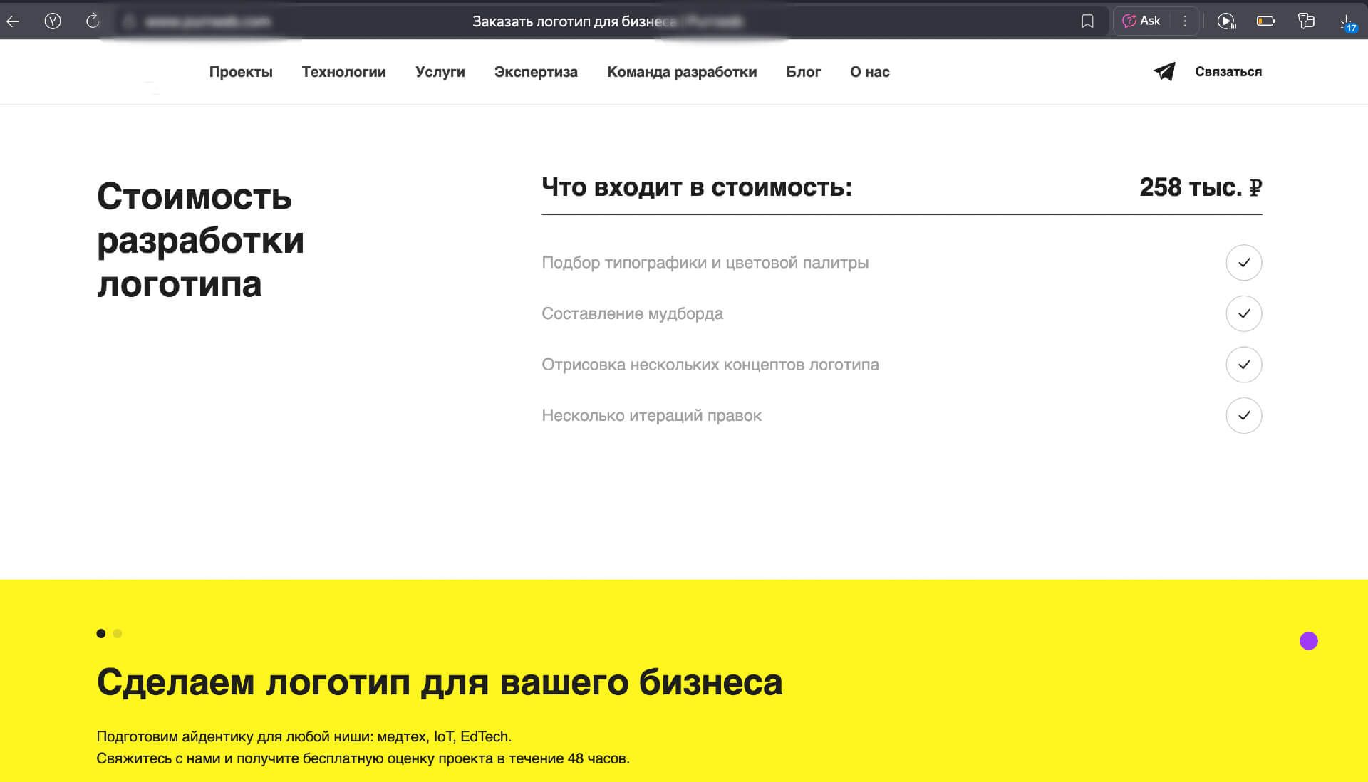 сколько стоит логотип