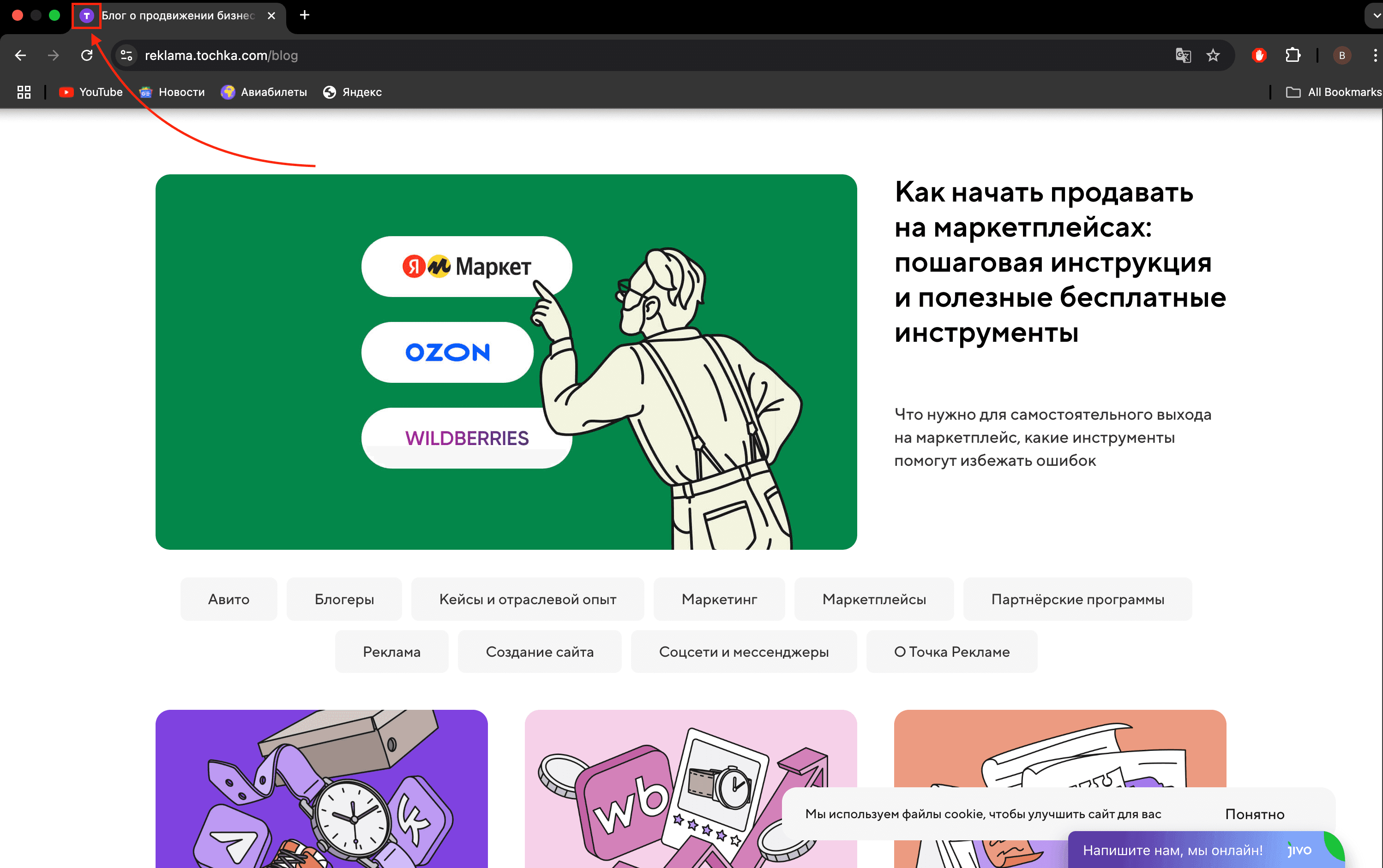 что такое фавикон