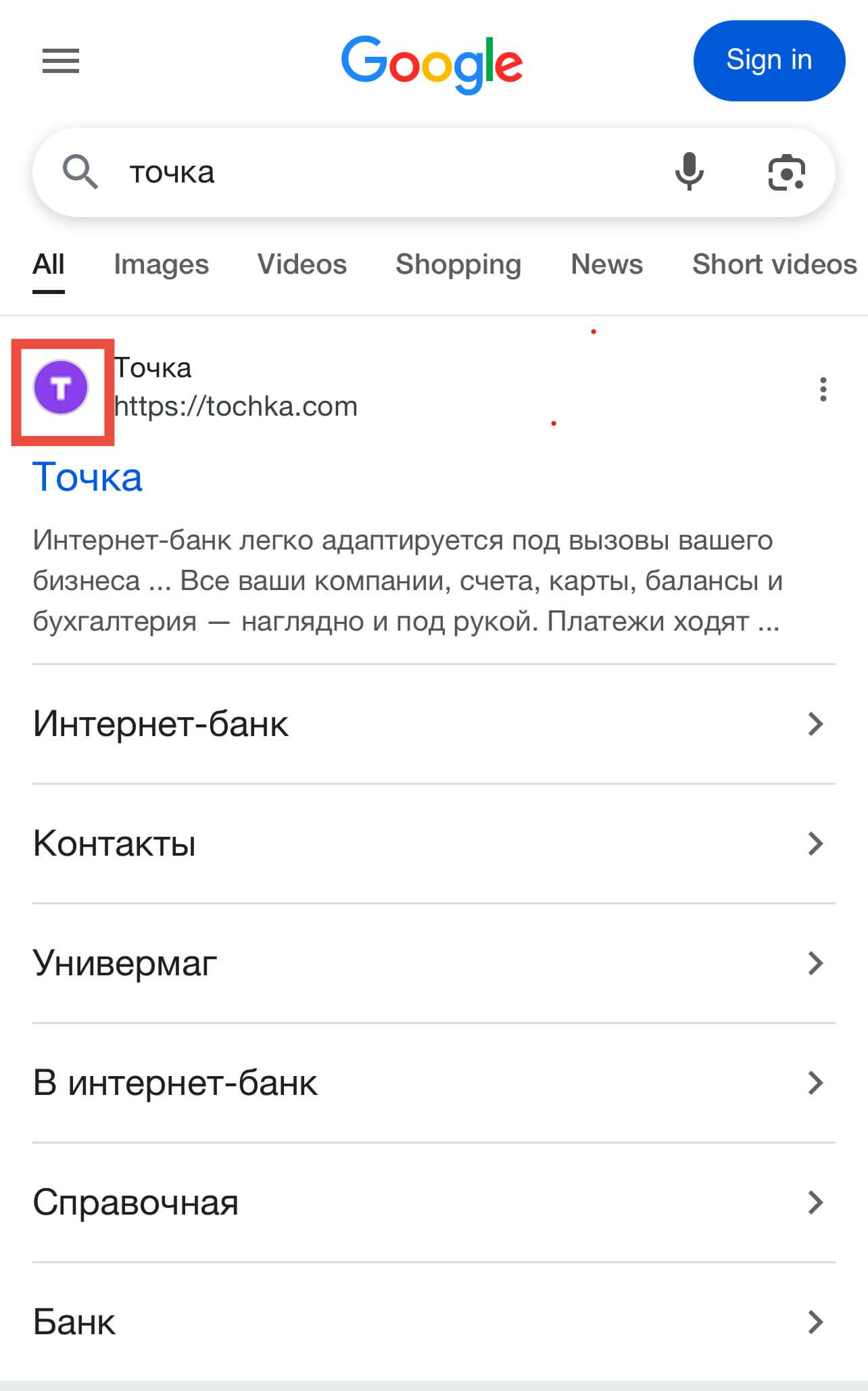 как выглядит фавикон