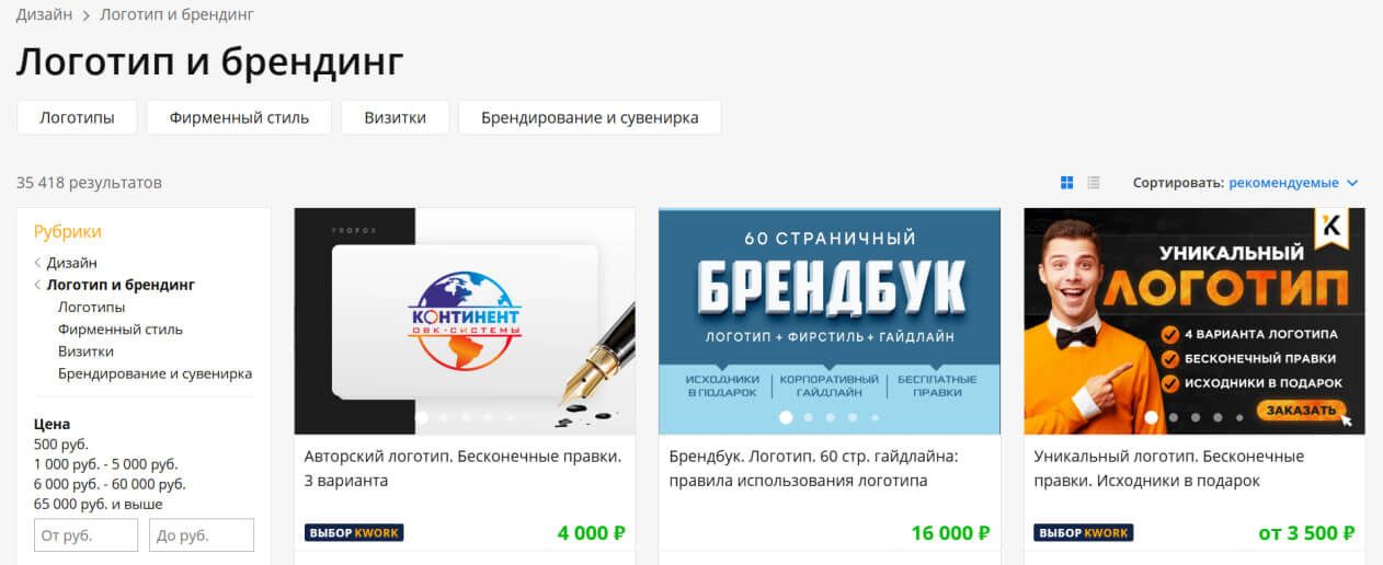 где заказать логотип