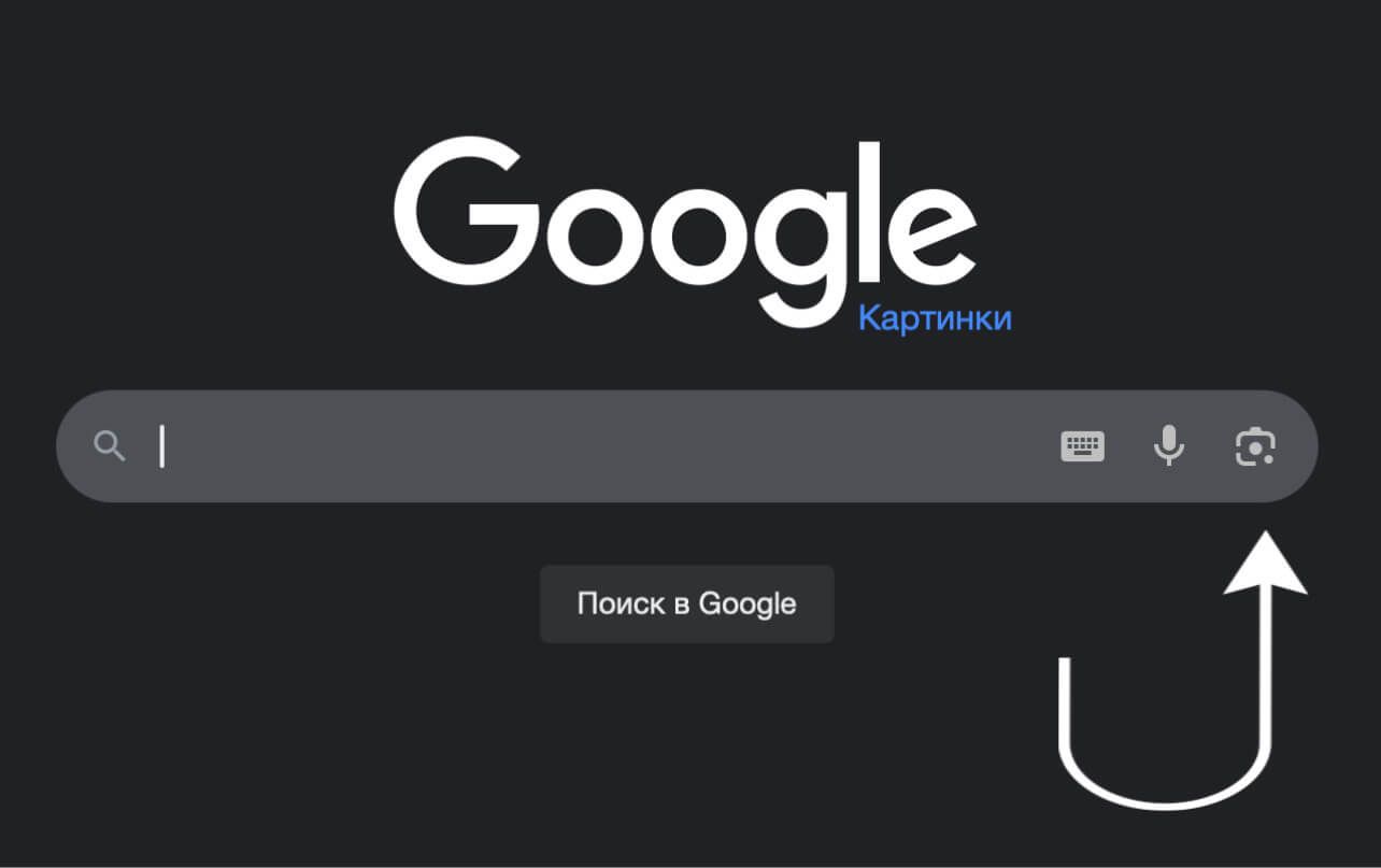 поиск логотипа