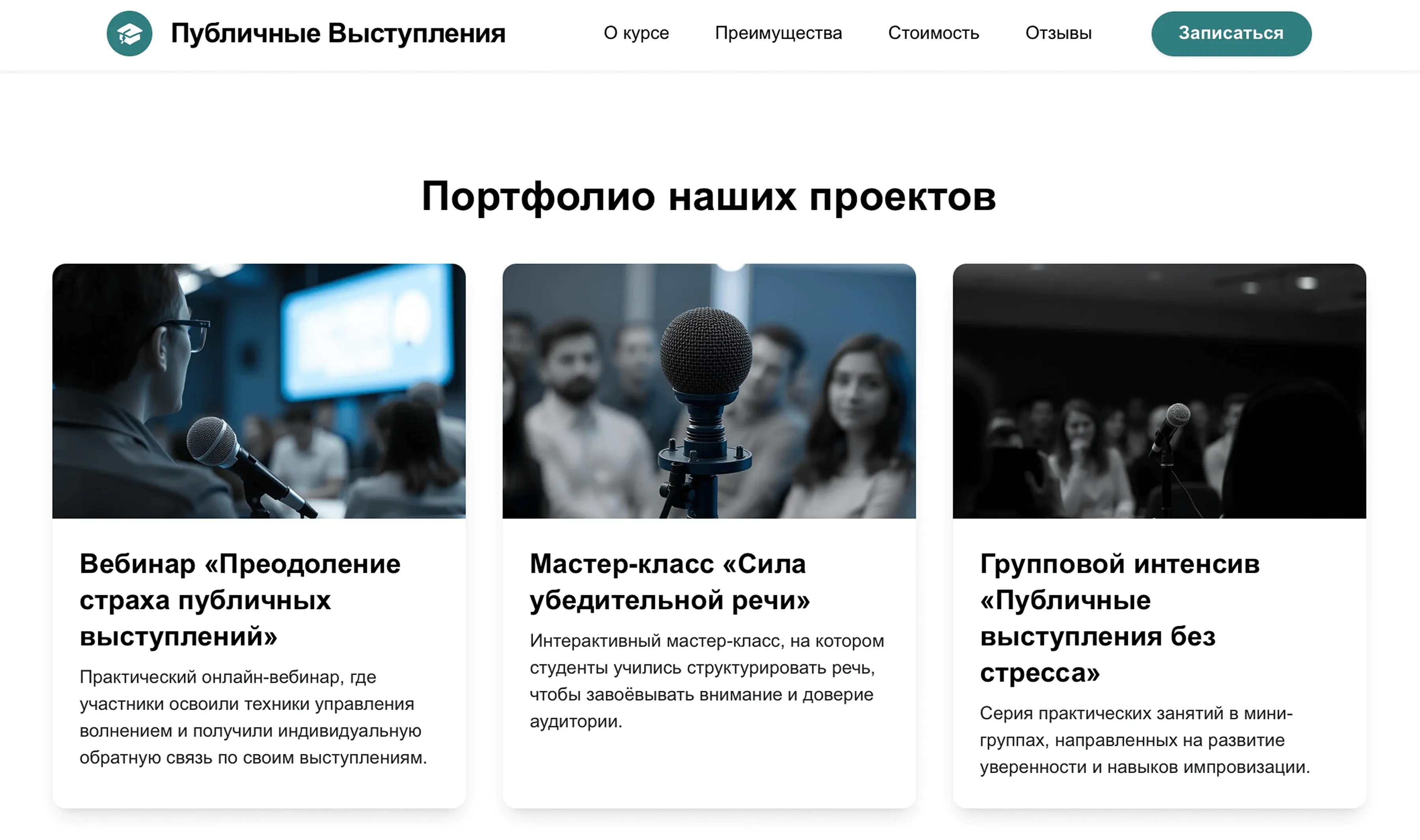 Создай лендинг для онлайн-курса. Курс специализируется на обучении цифровому маркетингу, веб-дизайну и развитии бизнес-навыков. Подчеркни, что курс разработан опытными экспертами, предлагает практические знания и индивидуальный подход к каждому студенту. Укажи, что приоритетом является получение применимых навыков и карьерный рост студентов. Популярные программы: SMM и таргетинг, веб-дизайн, интернет-маркетинг, аналитика, создание сайтов. Акция: Скидка 40% на курс при оплате в течение 24 часов.