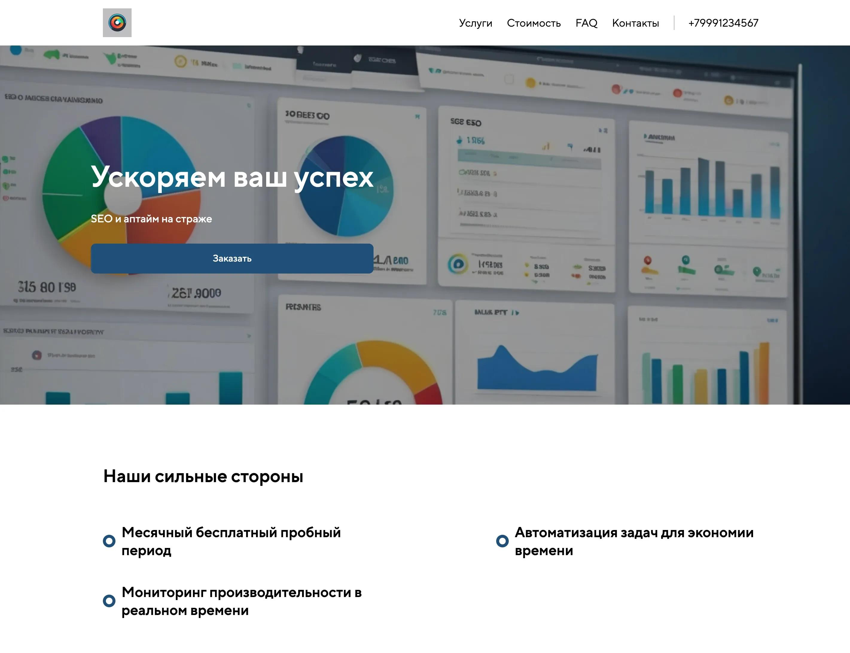 Создай лендинг для веб-мастеров. Сайт предлагает инструменты и ресурсы для упрощения работы с веб-сайтами, включая SEO-анализ, мониторинг производительности и автоматизацию задач. Подчеркни, что платформа помогает экономить время и повышать эффективность, предлагая удобный интерфейс и мощные функции. Популярные инструменты: SEO-аудитор и мониторинг аптайма. Акция: бесплатный пробный период на месяц.