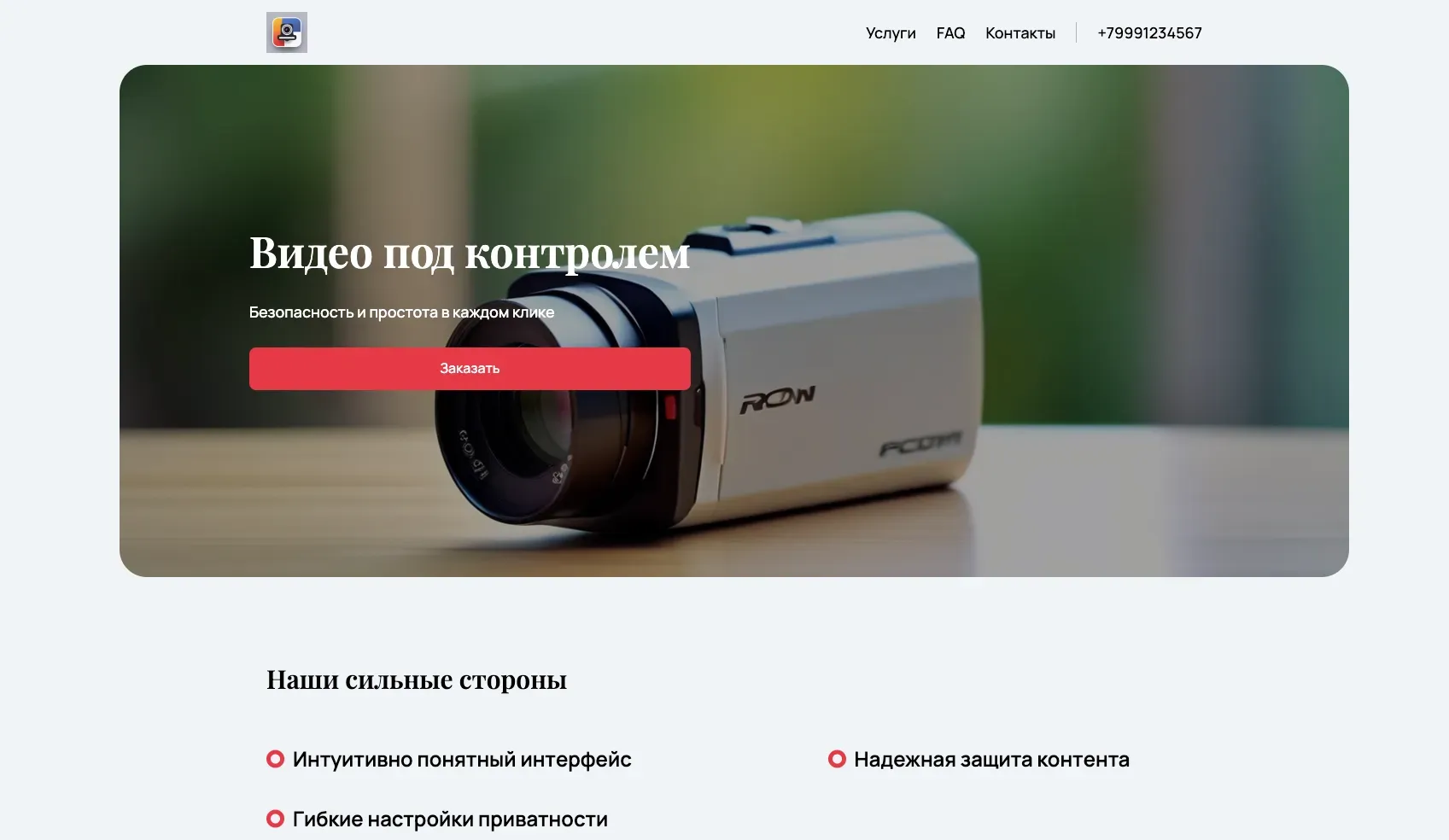 Создай лендинг для платформы видеороликов. Платформа предлагает удобный сервис для загрузки, хранения и обмена видео, акцентируя внимание на простоте использования, безопасности и широких возможностях кастомизации. Подчеркни, что платформа выделяется благодаря интуитивно понятному интерфейсу, надежной защите контента и гибким настройкам приватности. Популярные возможности: Простой видеоплеер и безопасное хранение. Акция: 30 дней премиум-доступа бесплатно при регистрации.