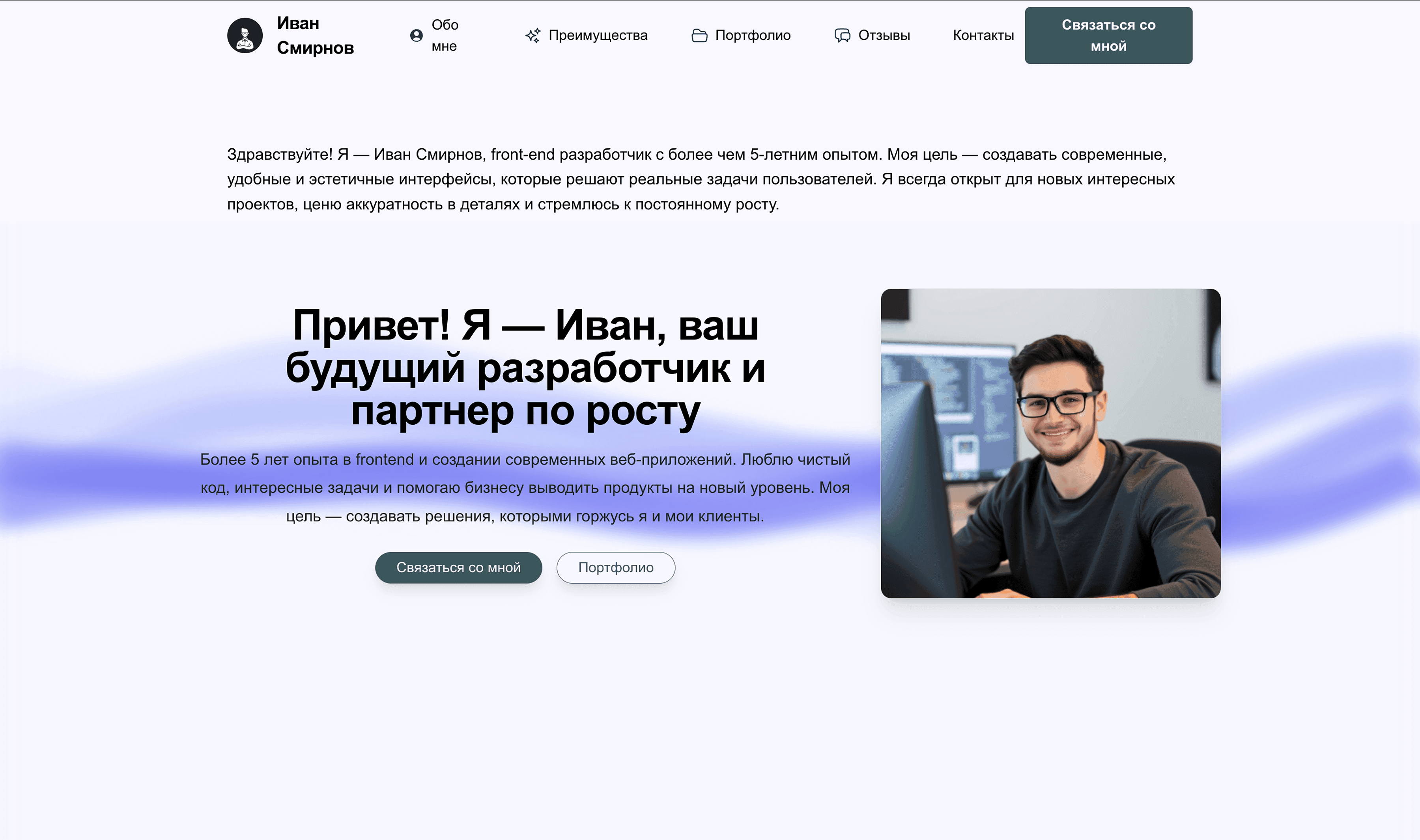 «О себе»: расскажи о личности, опыте и целях. Дизайн — чистый и современный, с упором на самопрезентацию.