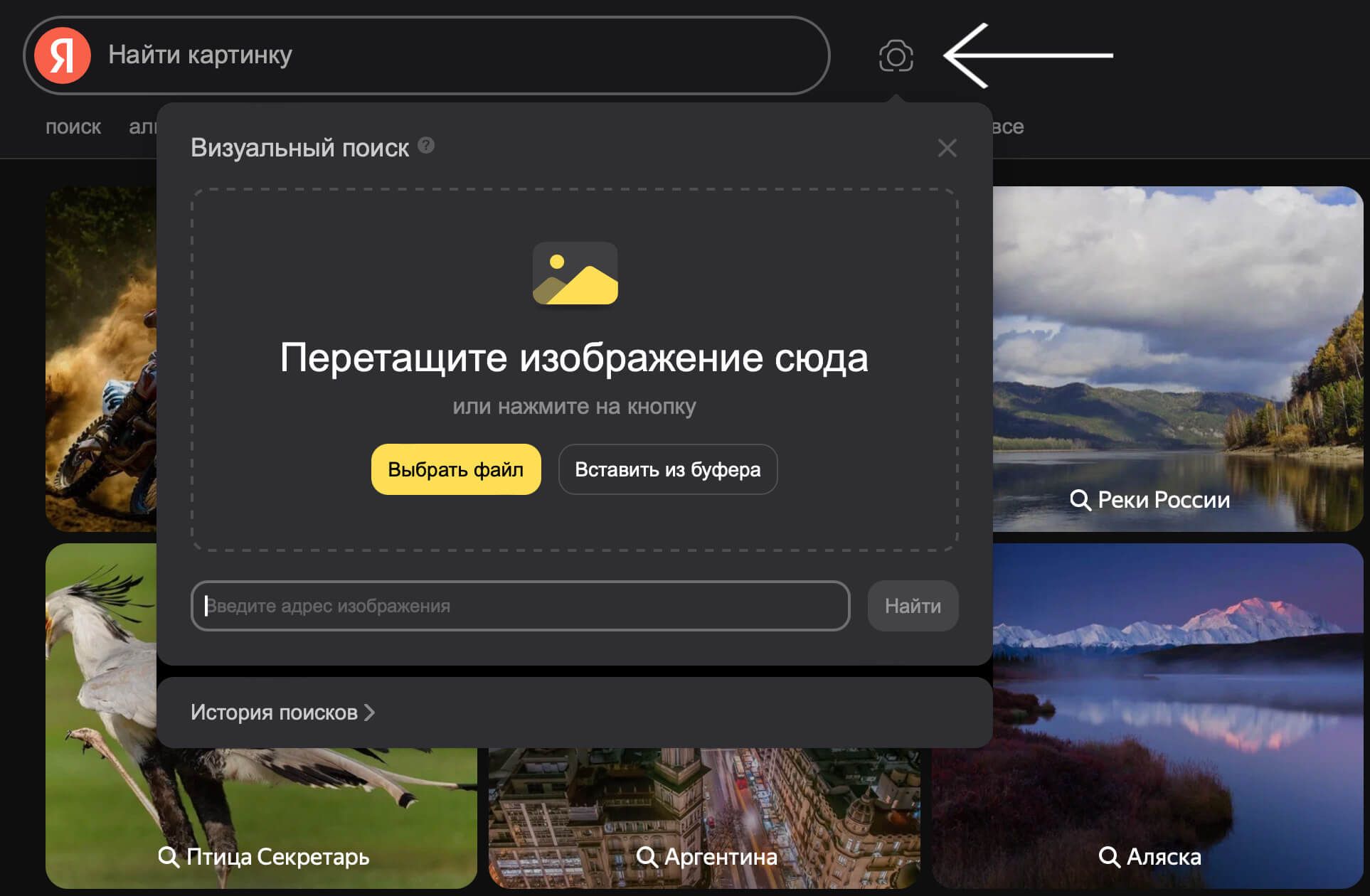 проверка лого через яндекс картинки